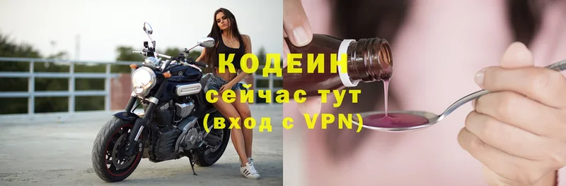 Codein Purple Drank  Миллерово 