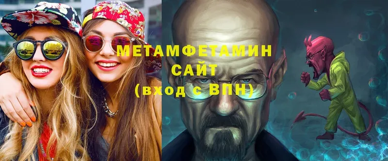 Метамфетамин Декстрометамфетамин 99.9%  как найти закладки  мега как войти  дарк нет формула  Миллерово 